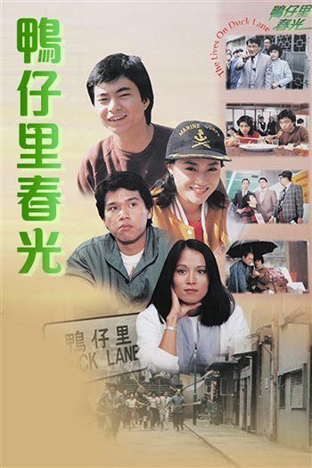 Chuyện Tình Xóm Nhỏ