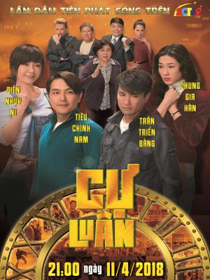 Cự Luân