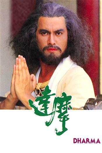 Đạt Ma Sư Tổ