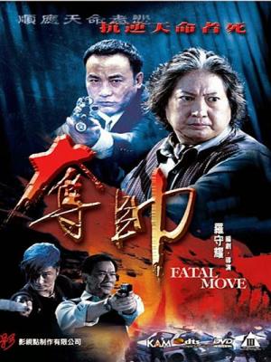 Huyết Chiến