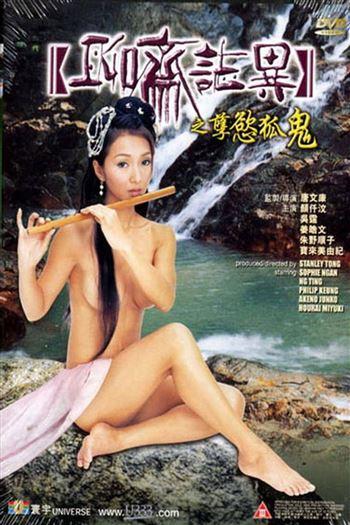 Hồ Ly Tinh