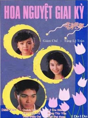 Hoa Nguyệt Giai Kỳ