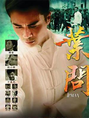 Diệp Vấn