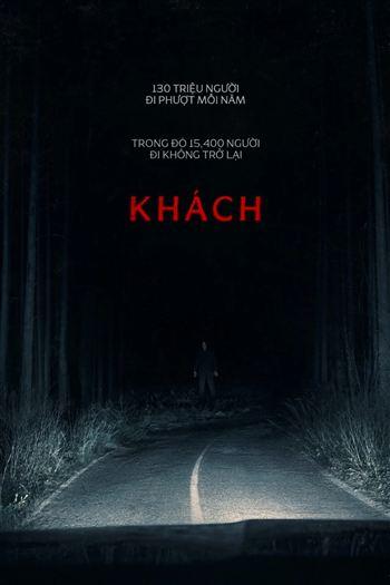 Khách