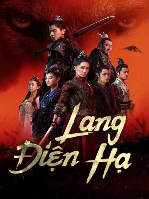 Lang Điện Hạ