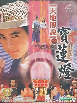 Đèn Thần Bảo Liên