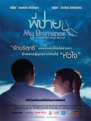 Tình Anh Em 