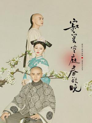 Người Tình Của Khang Hy