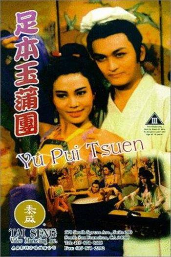 Nhục Bồ Đoàn Phần 2