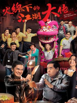 Ông Trùm Giải Nghệ