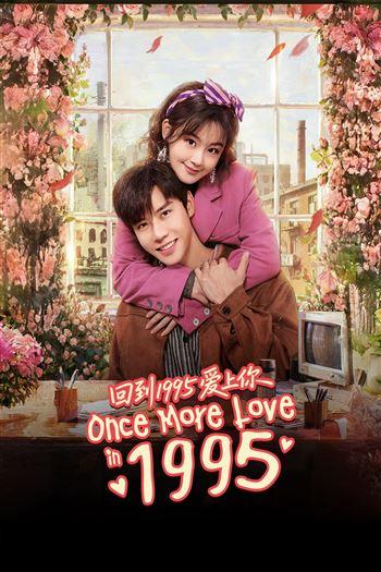 Quay Về Năm 1995 Để Yêu Em