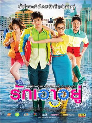 Yêu Trong Cơn Lũ 