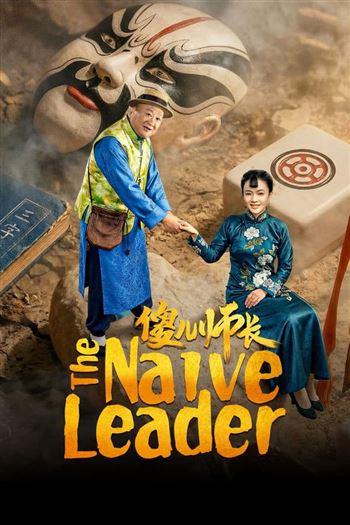 Sỏa Nhi Sư Trưởng