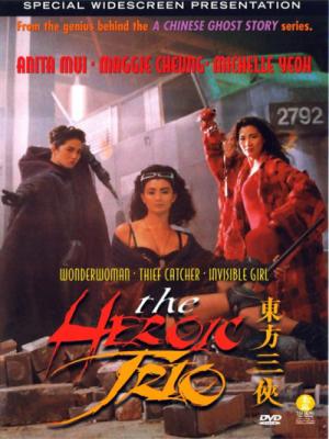 Đông Phương Tam Hiệp