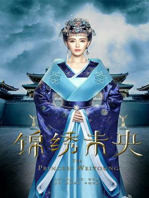 Cẩm Tú Vị Ương