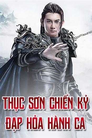 Thục Sơn Chiến Kỷ Đạp Hỏa Hành Ca