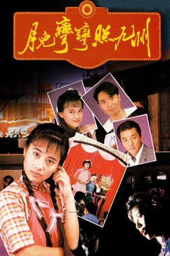 Tình Như Sóng Biển