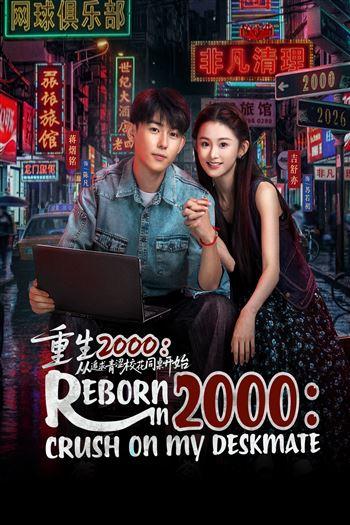 Trở Lại Năm 2000 Theo Đuổi Nàng Hoa Khôi Cùng Bàn