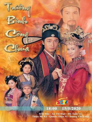 Trường Bình Công Chúa 