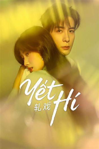 Yết Hí